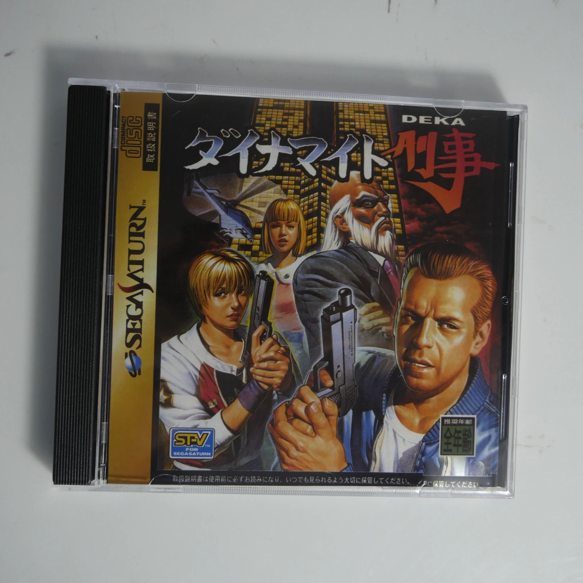 サターンコピー ディスクゲーム ダイハードアーケード マニュ - Retro Gaming Hard Drive のレビューと価格
